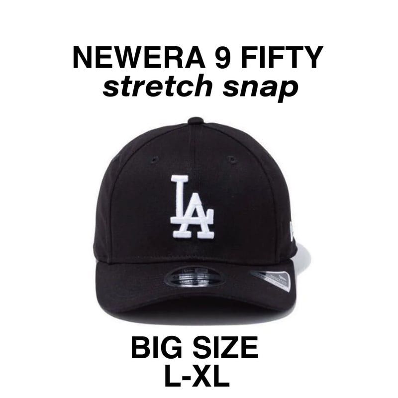 NEW ERA（ビッグ＆レギュラー）9FIFTY ストレッチスナップ