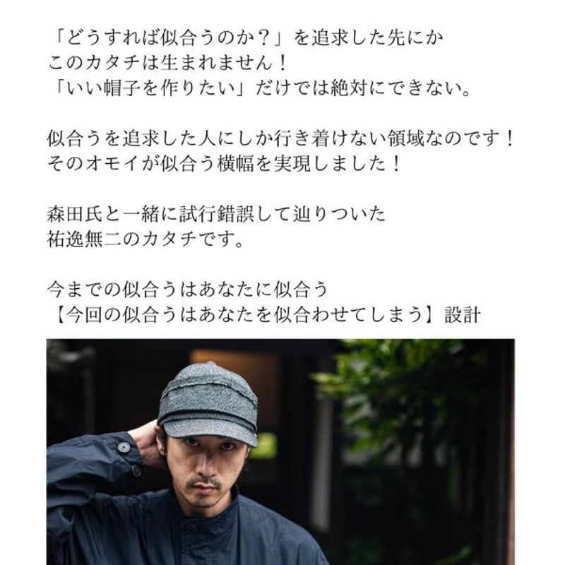 デニムの源流｜小倉織】KOKURA DENIM J-FIT CAP JF-01 | conf