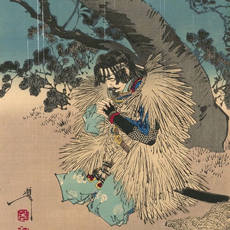 芳年 「月百姿　雨中月　児島高徳」