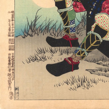 芳年 「月百姿　志津ヶ嶽月」  -賤ヶ岳の戦い-