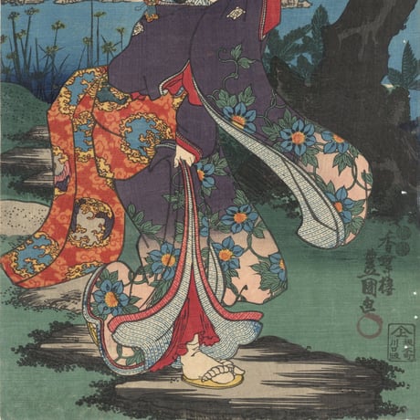豊国三代 「庭寿々美」