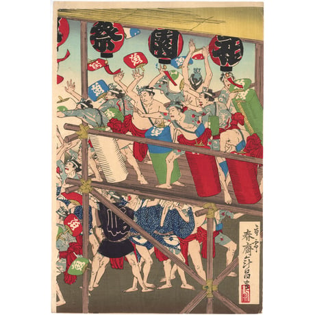 年昌 「日本橋魚がし旧天王祭団扇投之図」