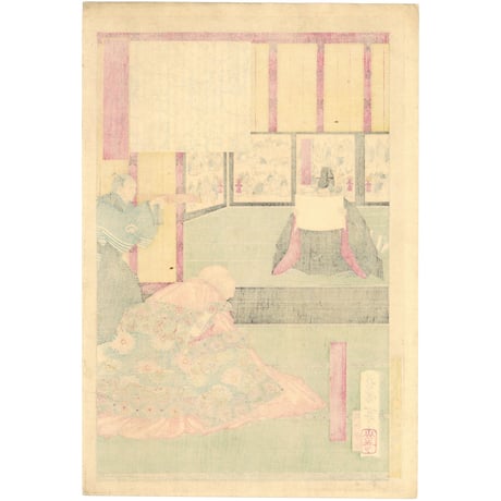 年信 「石山大軍記　第三号　第十一世顕如上人」