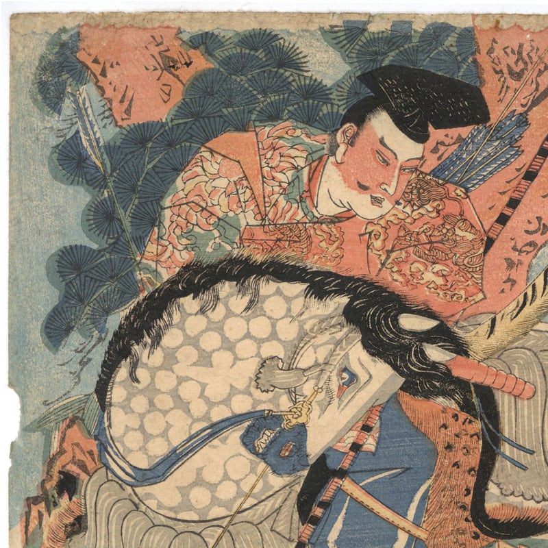 春章二代 「源頼光鬼童丸ヲ退治之図」 | 古美術もりみや