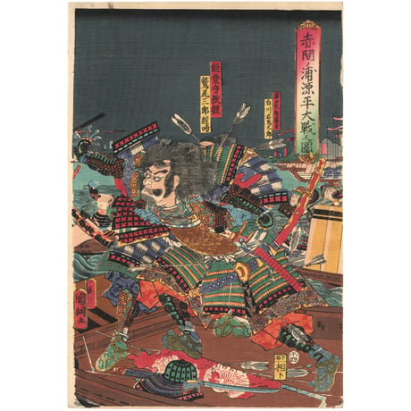 国綱 「赤間ノ浦源平大戦之図」