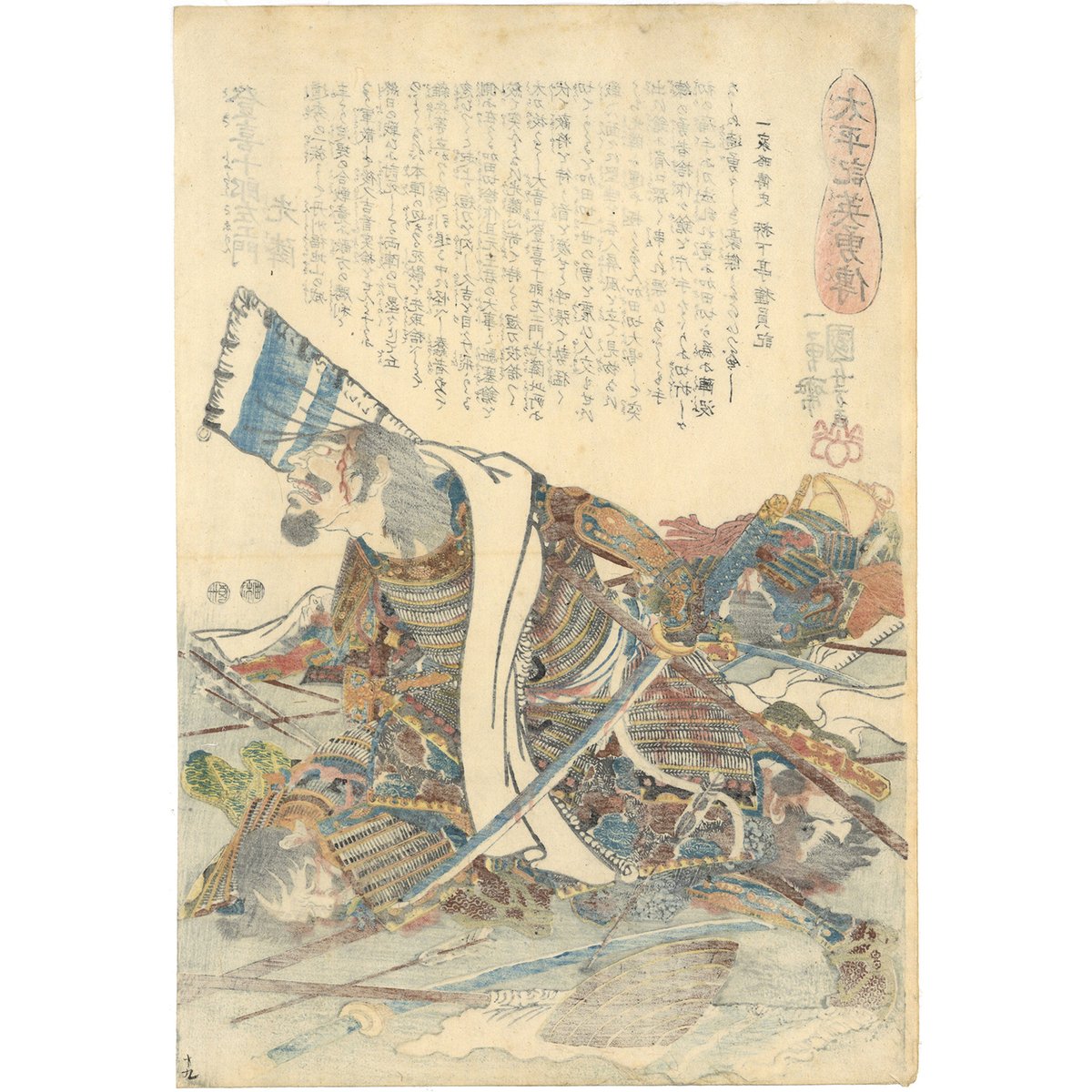 絵本豊臣勲功記 五編 全10巻揃「絵師:一勇斎国芳 木版画絵本 東都書肆」 絵本豊臣勲功記 五編 全10巻揃「絵師:一勇斎国芳 木