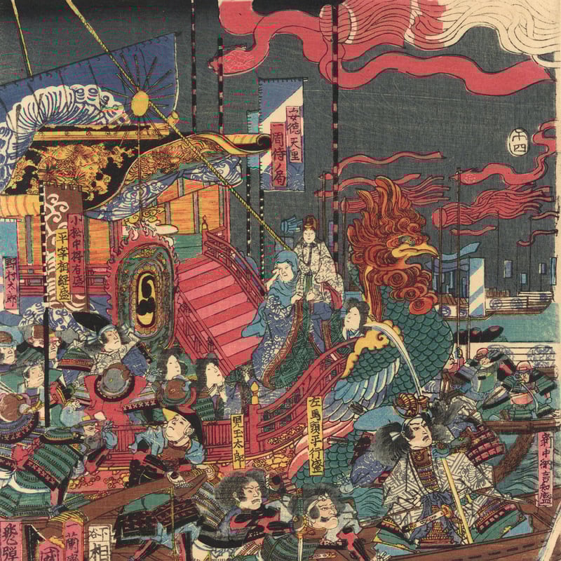 浮世絵、長門國赤間の浦に於て源平合戦平家一門悉く滅びる圖国芳画、三枚綴り 歌川国輝 作 「文治元年長門国赤間の浦に於て源平大合戦平家一門