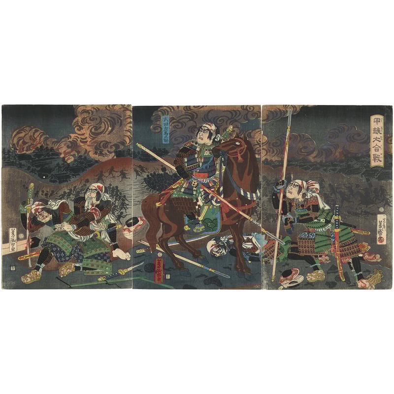 太平記英勇伝『武田勝頼』天目山の戦い 武田信玄 戦国武将 甲斐国 浮世絵 木版画 太平記英勇伝『武田勝頼』天目山の戦い 武田信玄 戦国武将 甲斐