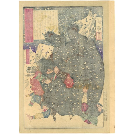 芳年 「大日本名将鑑　阿部比羅夫」