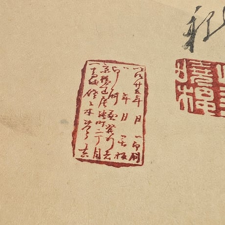 月耕 「吉野山忠信代君討覚範図」