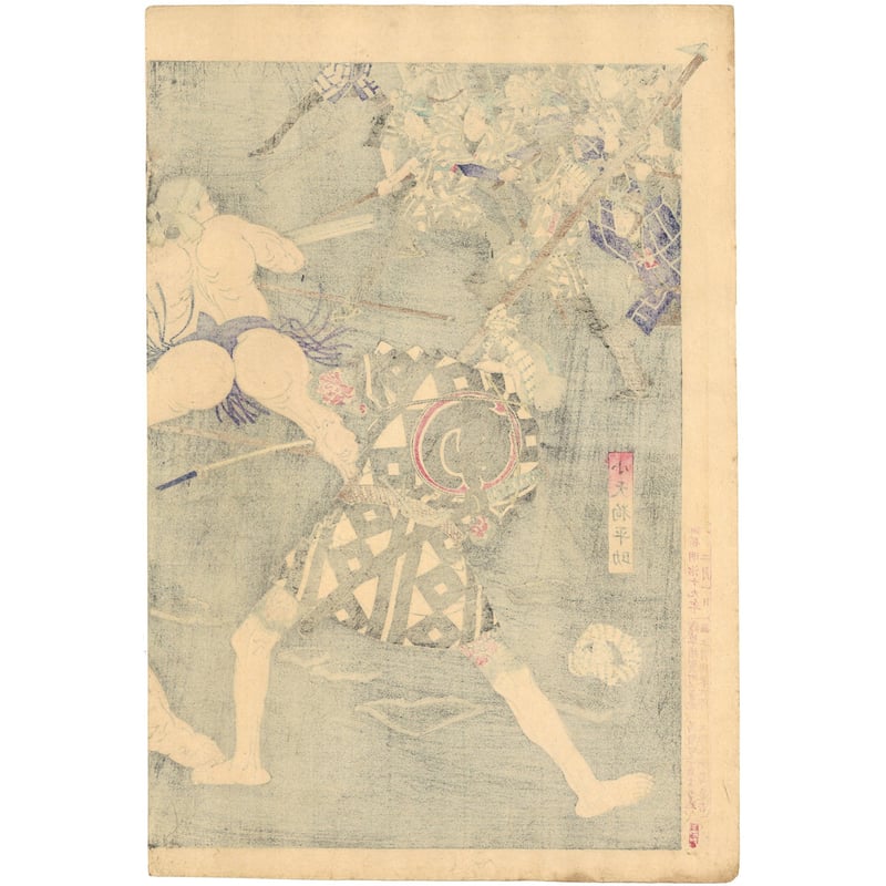 芳年 「新撰東錦絵 神明相撲闘争之図」 | 古美術もりみや