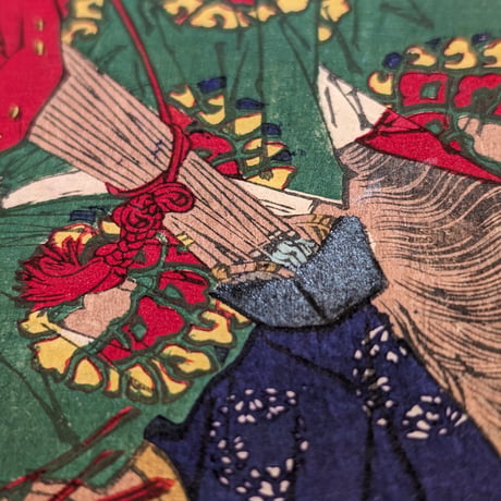 芳年 「大日本名将鑑　多田満仲」