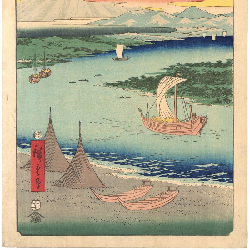 広重 「五十三次名所図会 江尻」(竪絵東海道) | 古美術もりみや