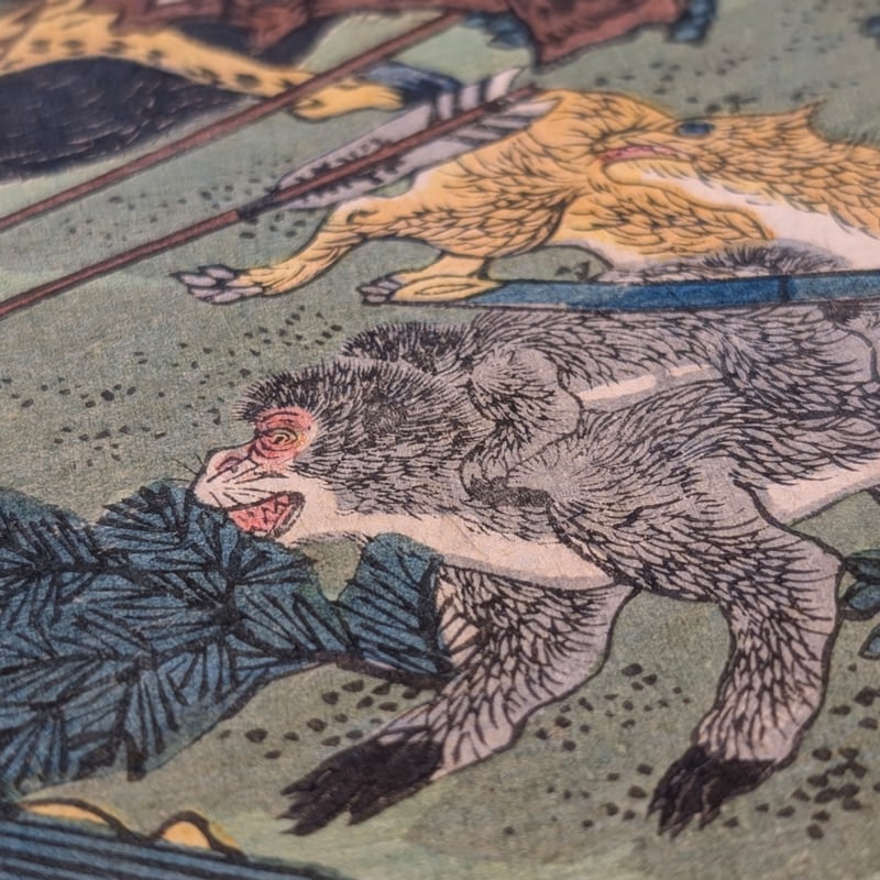 芳艶 「源頼朝牧狩の図」 | 古美術もりみや