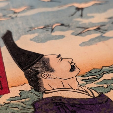 芳年 「大日本名将鑑　右大将源頼朝」