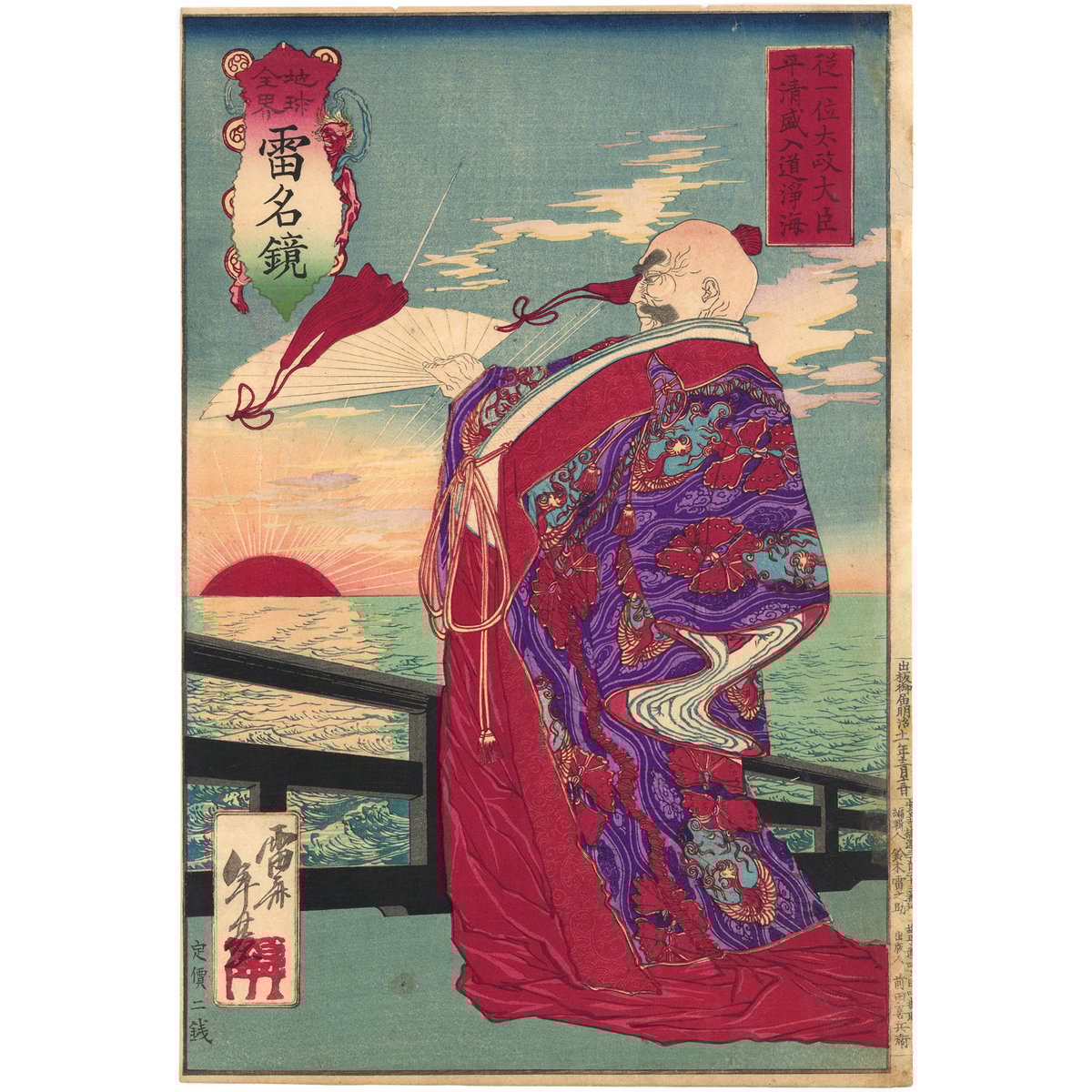 美品 未使用 村田森さん 染付龍図高杯 現代美術×骨董の新展開！ 村上隆と村田森の二人展が開催中