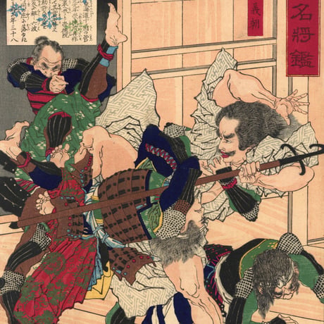 芳年 「大日本名将鑑　左馬頭義朝　長田荘司景宗」