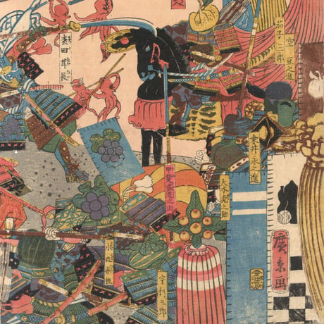 広景 「青物魚軍勢大合戦之図」