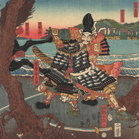 貞秀 「源平一之谷大戦高名之図」
