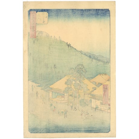広重 「五十三次名所図会　二川」(竪絵東海道)
