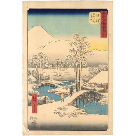 広重 「五十三次名所図会　沼津」(竪絵東海道)