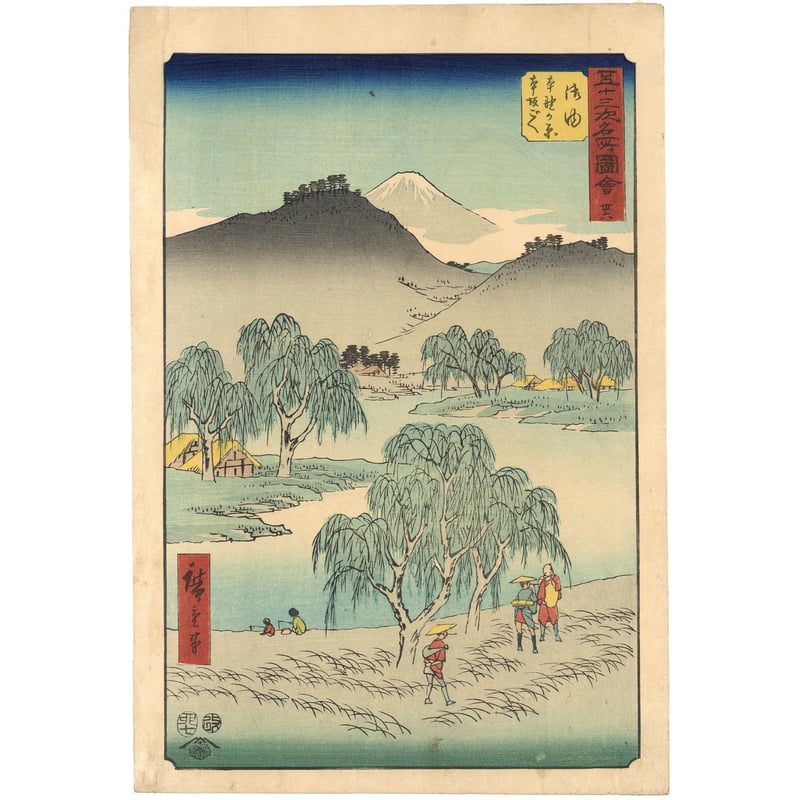 浮世絵 東海道五十三次　御油 御油 旅人留女 東海道五十三次 歌川広重 復刻版浮世絵