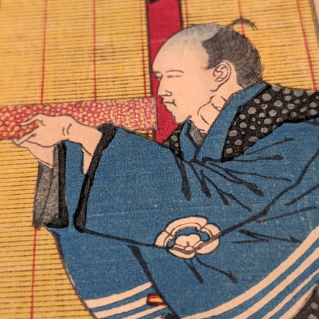 年信 「石山大軍記　第三号　第十一世顕如上人」