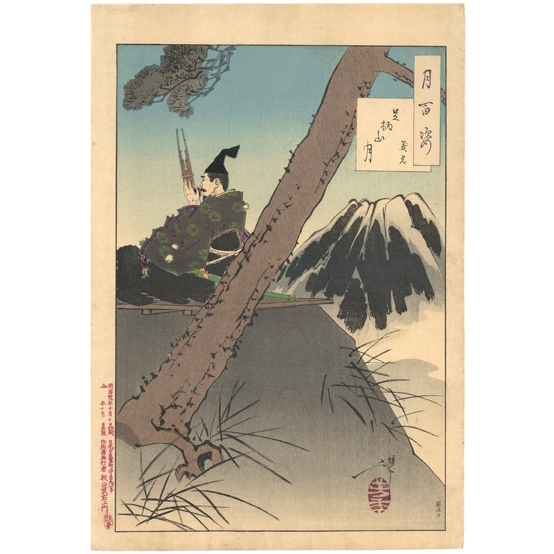 CATEGORY 芳年 | 古美術もりみや