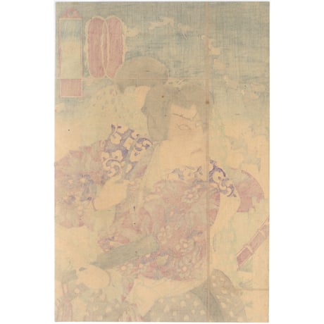 芳年 「情得感檀形　日ノ出　市川団十郎　鎮西八郎為朝」