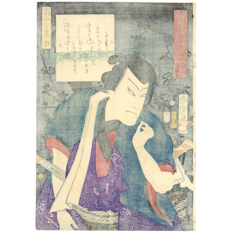 国周 「侠客端唄五人立」 | 古美術もりみや