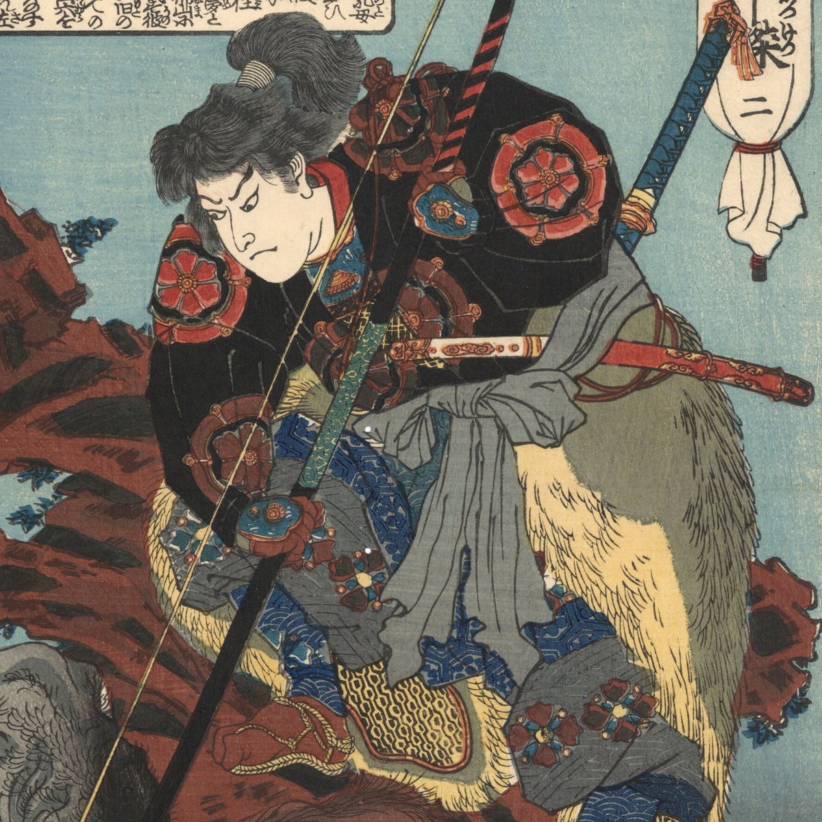 國貞國芳　限定五百部　昭和二十九年五月刊 国貞：五代目市川海老蔵 櫂船頭松右衛門 壬 樋口兼光 智父重忠