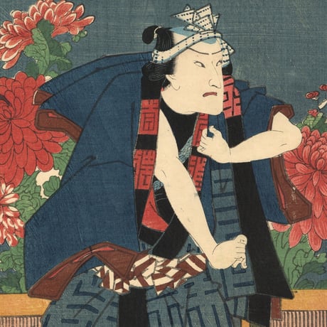 国周 「音に菊花盛の五人」