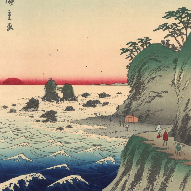 広重二代 「諸国名所百景 伊勢二見ヶ浦」 | 古美術もりみや