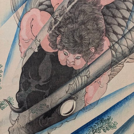 芳年 「金太郎捕鯉魚」
