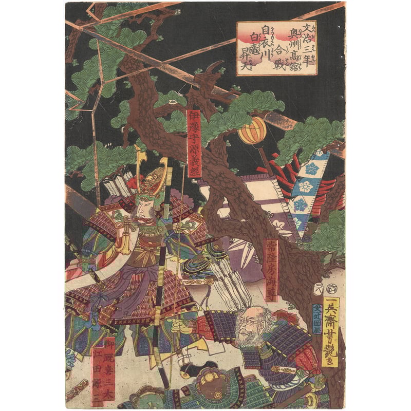 芳野新詠　尚文堂・崇高堂　荒井鳴門著　文政　文政己卯年　1819年　漢詩集 芳野新詠 / 太平書房 / 古本、中古本、古書籍の通販は「日本の