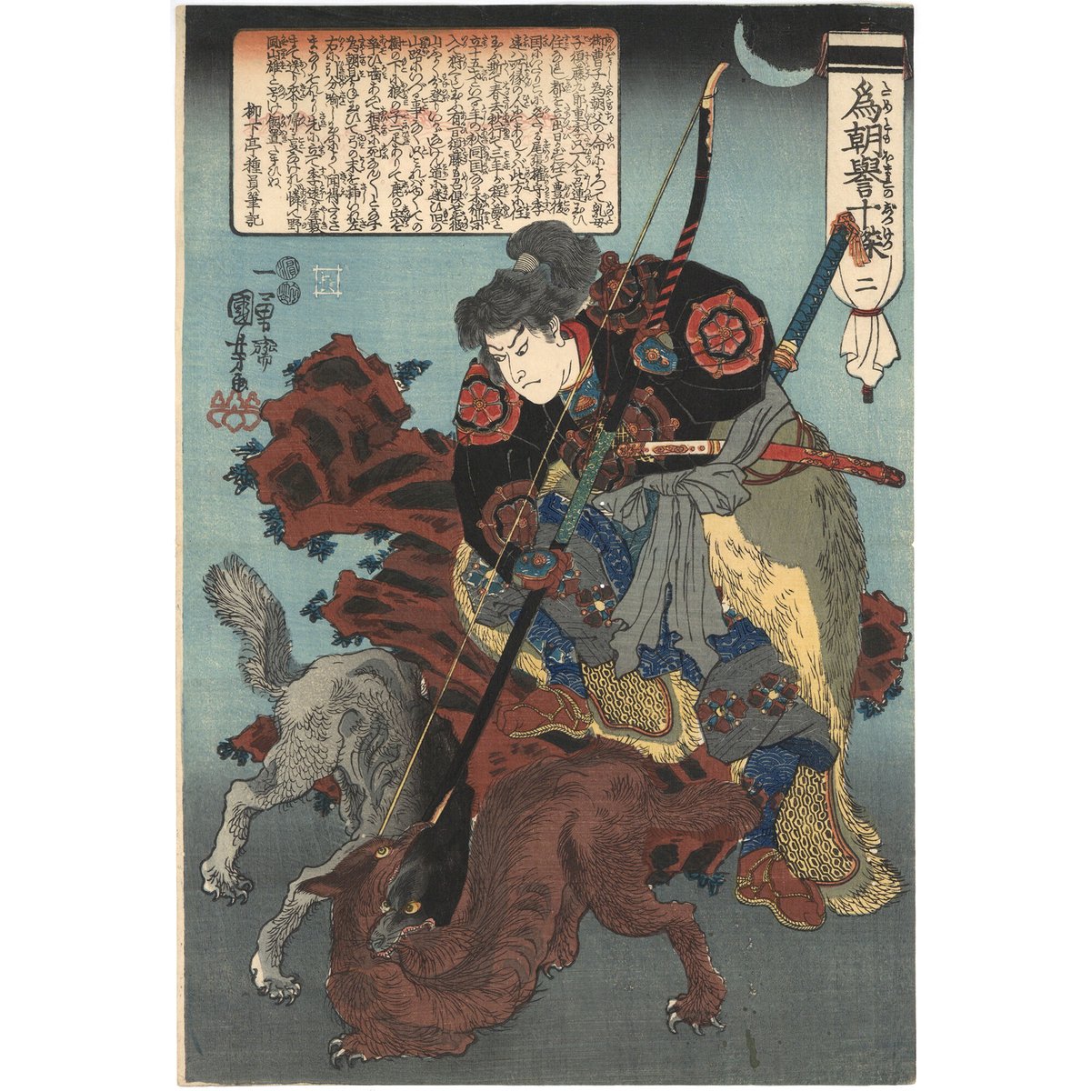 國貞國芳　限定五百部　昭和二十九年五月刊 歌川國芳木版畫- Moonlit Sea Prints
