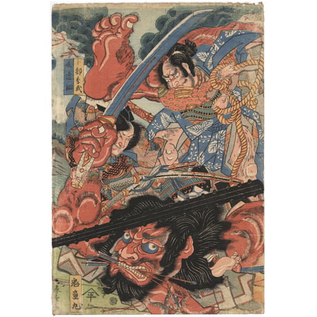 春章二代 「源頼光鬼童丸ヲ退治之図」