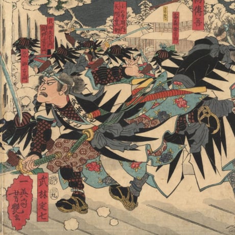 芳艶 「義士夜討ノ図」