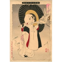 芳年 「新形三十六怪撰　さぎむすめ」