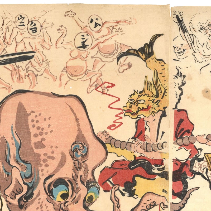 暁斎 「狂斎百狂 どふけ百万編」 | 古美術もりみや