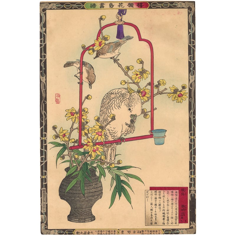 CATEGORY 花 | 古美術もりみや