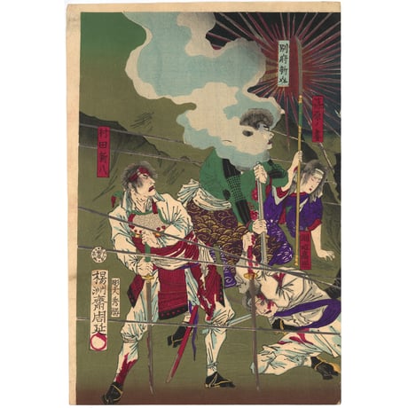 周延 「西郷城山戦死図」