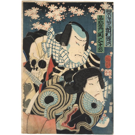 芳年　白浪五人男