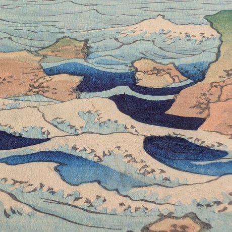 広重二代 「諸国名所百景　対州海岸」