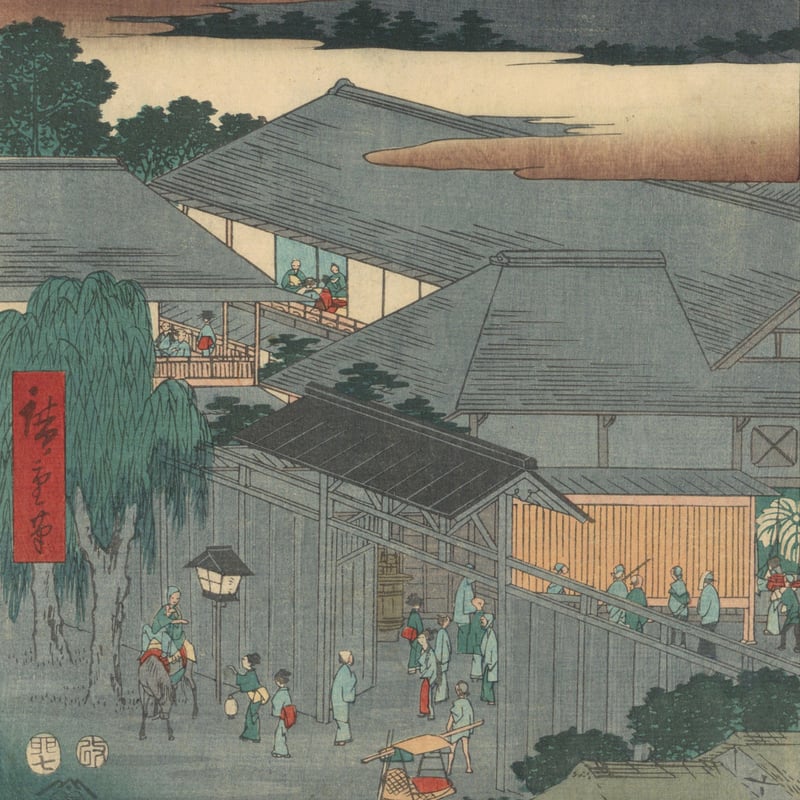 広重 「五十三次名所図会 府中」(竪絵東海道) | 古美術もりみや