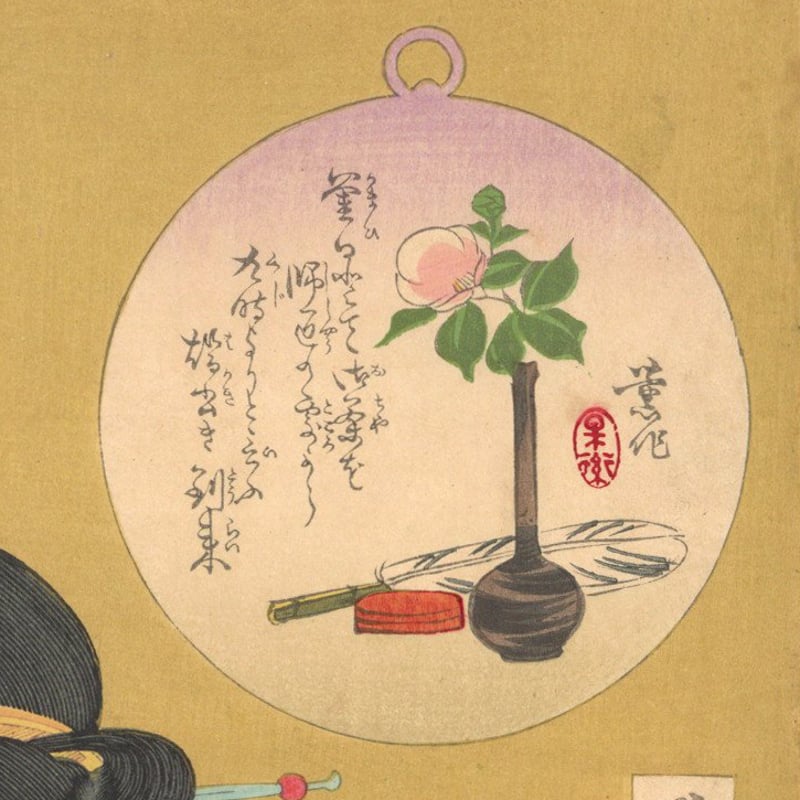 国周 「見立昼夜廿四時之内 午前九時」 | 古美術もりみや