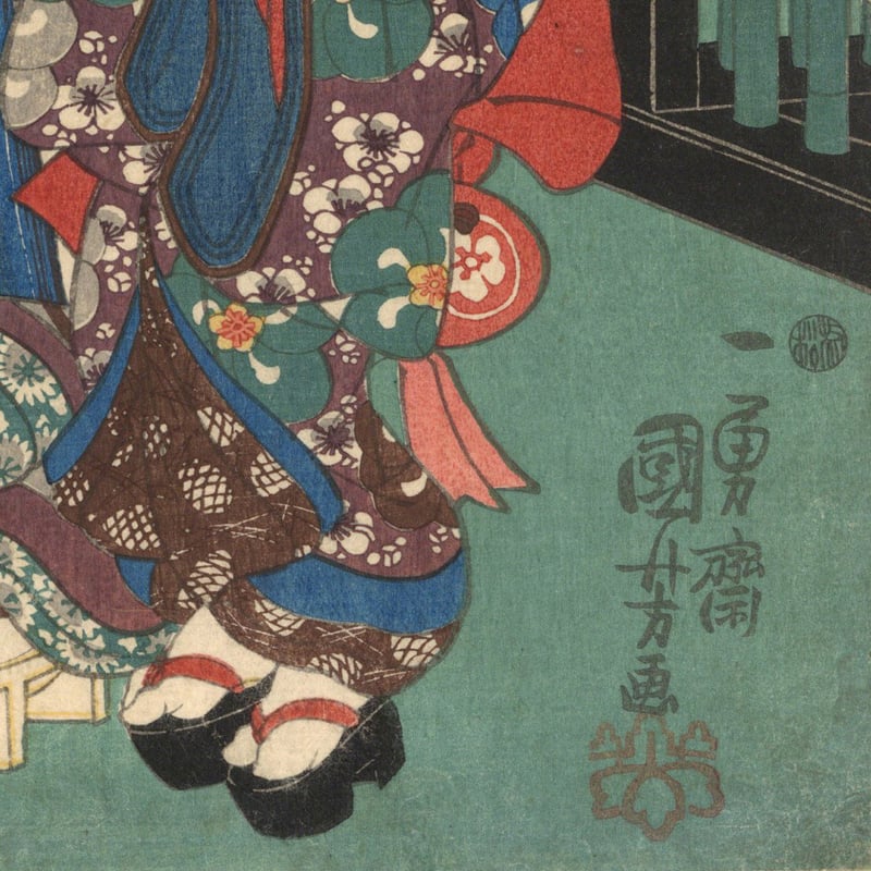 国芳 「五節句之内 睦月」 | 古美術もりみや