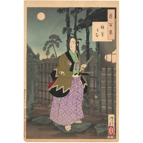 芳年 「月百姿　祇園まち」