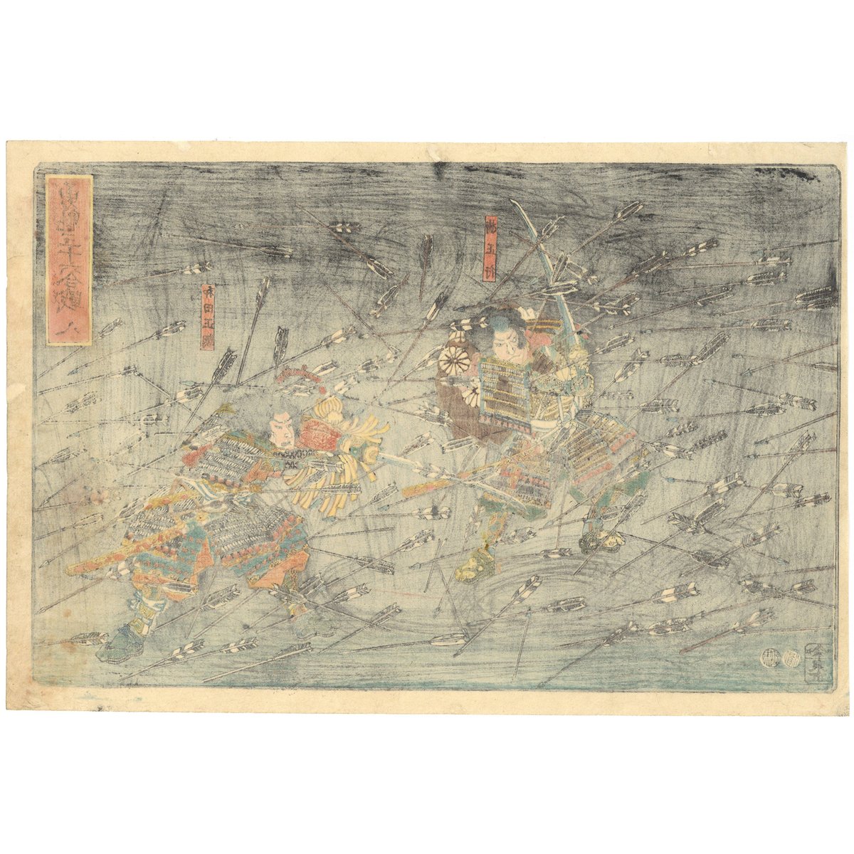 国芳　「勇魁三十六合戦八」楠正行　和田正朝　浮世絵　大判　錦絵　本物　江戸時代 国芳 「勇魁三十六合戦八」楠正行 和田正朝 浮世絵 大判 錦絵