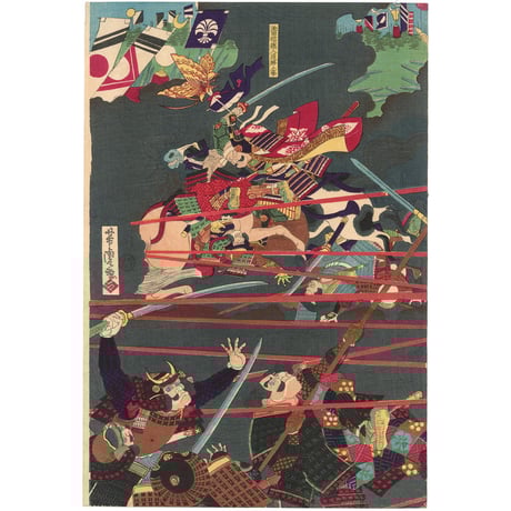 芳虎 「小間喜山合戦」